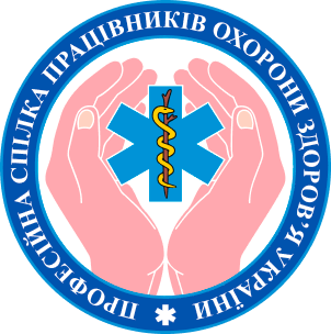 Професійна спілка працівників охорони здоров’я України